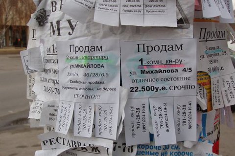 Реестр недвижимости до конца года переведут на технологию блокчейн