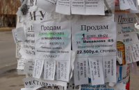 Реестр недвижимости до конца года переведут на технологию блокчейн