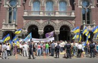 Вкладчики проблемных банков хотят пикетировать НБУ