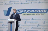 В "Відродженні" предложили провести спецзаседание парламента по вопросу госдолга