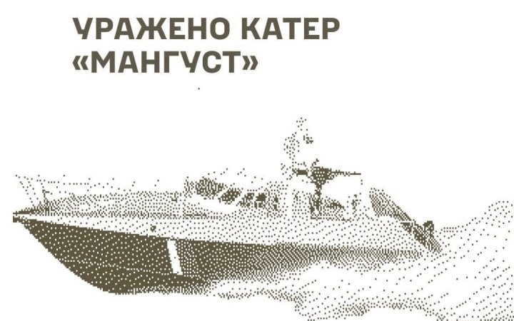 Генштаб: Сили оборони уразили катер "Мангуст", засоби розвідки та склади окупантів