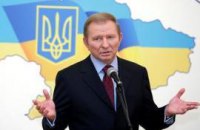 Кучма: Янукович искренне хочет единства