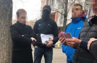 В Харьковской области на взятке попались чиновники Госэкоинспекции