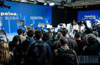 Зеленський провів пресконференцію. Відео