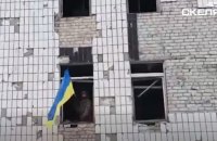 Сили оборони зачистили від окупантів центр Костянтинівки та підняли прапор України