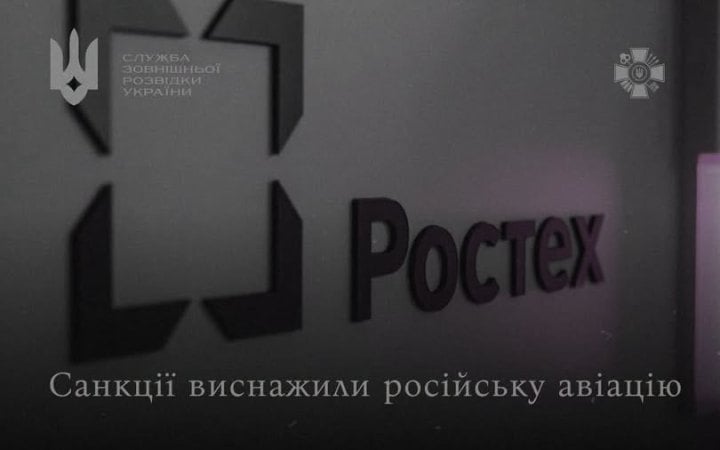 Санкції виснажили російську авіацію: "Ростех" намагається врятувати галузь реорганізацією