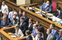 Верховна Рада змінила межі 11 міст