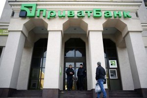 Приватбанк закрыл отделения в Донецкой и Луганской областях