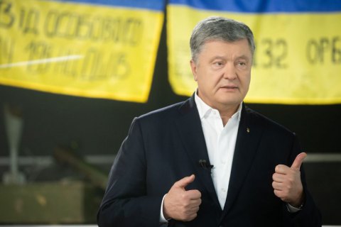 Порошенко: обращение Путина к Федеральному собранию несет прямые риски для Украины