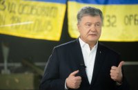 Порошенко: обращение Путина к Федеральному собранию несет прямые риски для Украины