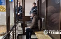 Підозрюваного у вбивстві Ганула відправили під варту без права застави