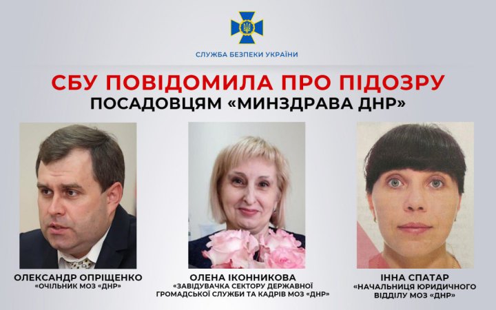 СБУ повідомила про підозру очільнику т.зв. міністерства "ДНР", який сприяв захопленню понад 20 лікарень Маріуполя