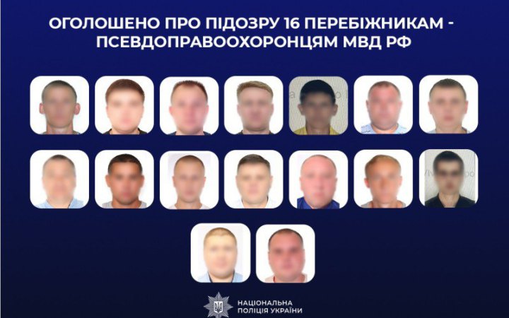 Заочно повідомили про підозру у колабораціонізмі майже цілому складу райвідділку Скадовська 