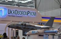 Укроборонпром: у 2021 році економія на закупівлях склала 735 млн грн