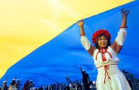 Розірвана Україна