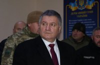 В случае наземной агрессии России военное положение будет продлено , - Аваков