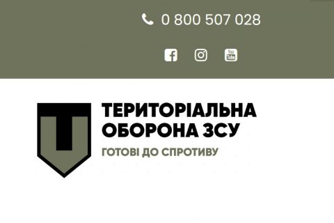 Сайт Територіальної оборони ЗСУ зазнав 540 000 кібератак за перший тиждень війни