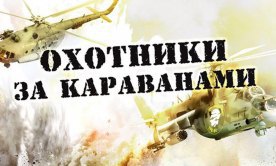 Госкино запретило российский сериал о войне в Афганистане