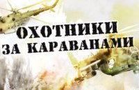 Госкино запретило российский сериал о войне в Афганистане