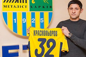 "Металлист" подписал контракт с экс-игроком сборной Украины