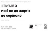 В Киеве пройдет выставка с участием художников с синдромом Дауна