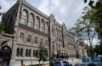 НБУ погіршив прогноз зростання ВВП України