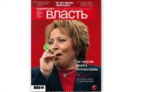 В Петербурге из продажи изъят журнал с критикой главы города