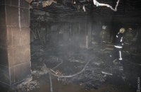В Одессе сожгли игорный клуб