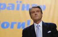 ​Ющенко создал институт имени себя