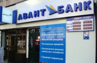 НБУ решил ликвидировать близкий к Яреме банк