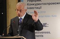 ​Азаров: Евросоюз готов хоть завтра подписать договор по ЗСТ с Украиной 