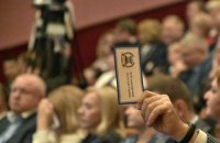 З'їзд суддів обрав трьох членів Вищої ради правосуддя за своєю квотою