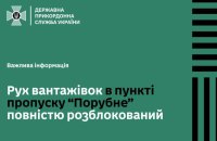 Румунські фермери припинили блокаду кордону з Україною