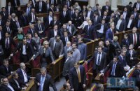 В Раде сегодня планируют рассмотреть "особый статус" Донбасса