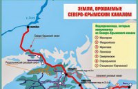 Крым претендует на Северо-Крымский канал