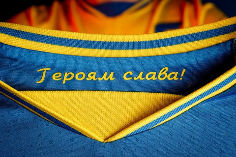 УПЛ і УАФ зобов'язали клуби нанести на ігрову форму команд лого УАФ з гаслом "Слава Україні! Героям слава!"