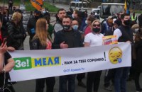 Предприниматели вышли на протест к Кабмину