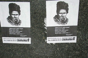 Антисемитские листовки в Киеве - провокация против "Свободы", - Фельдман