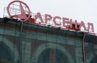 У Держкосмосі і на заводі "Арсенал" проходять обшуки
