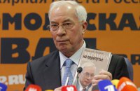Нацрада перевірить "Радио Вести" через інтерв'ю з Азаровим