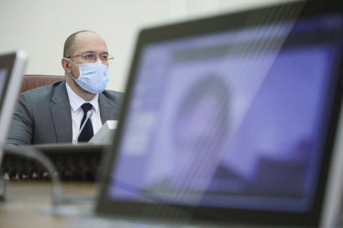Шмыгаль поручил подготовить выпуск "зеленых" облигаций