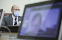 Шмыгаль поручил подготовить выпуск "зеленых" облигаций