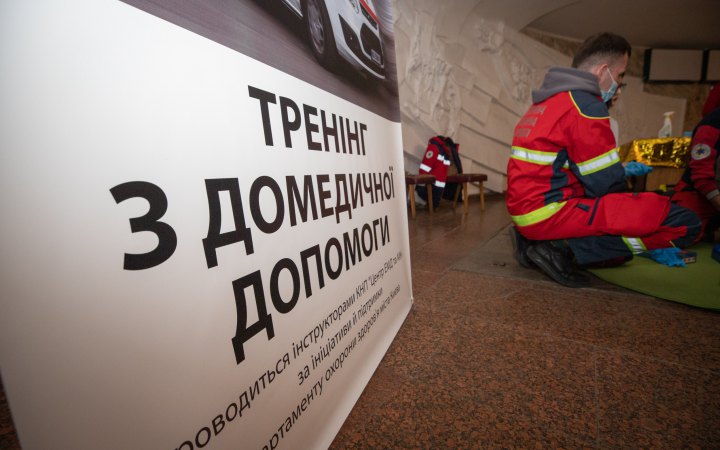 21 липня у київському метро відбудуться тренінги з надання домедичної допомоги