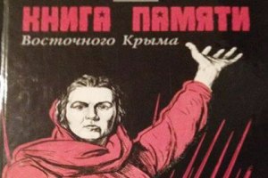 В связи с изданием книги, обидевшей крымских татар, завели дело