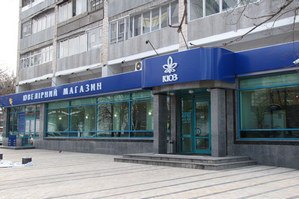 Киевский ювелирный завод может сменить владельца