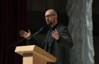 Российскому следователю предъявили подозрение за дела против Яценюка и Яроша 