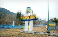 У Карпатах відновлять закинутий пункт пропуску, який не працював 13 років