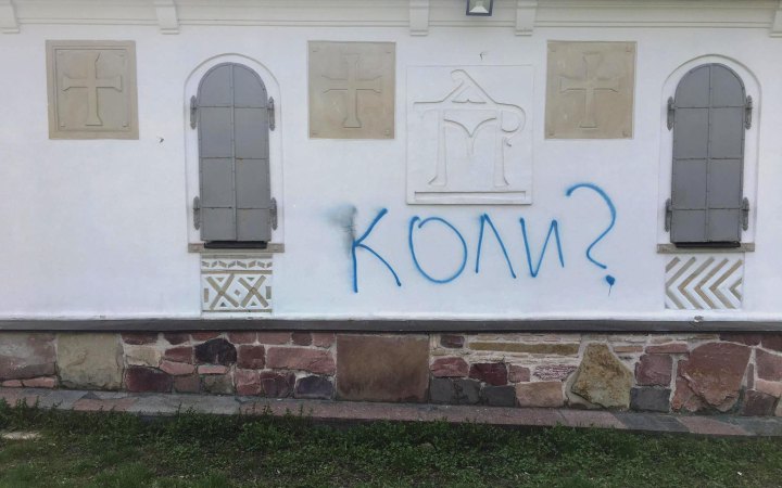 Національний музей історії оголосив збір коштів на демонтаж "храму-МАФу" біля Десятинної церкви