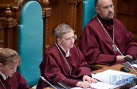 КСУ наказав переписати статтю Кримінального кодексу про "завідомо неправосудні" рішення суддів