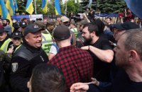 ​Под Конституционным судом подрались националисты и сторонники БПП